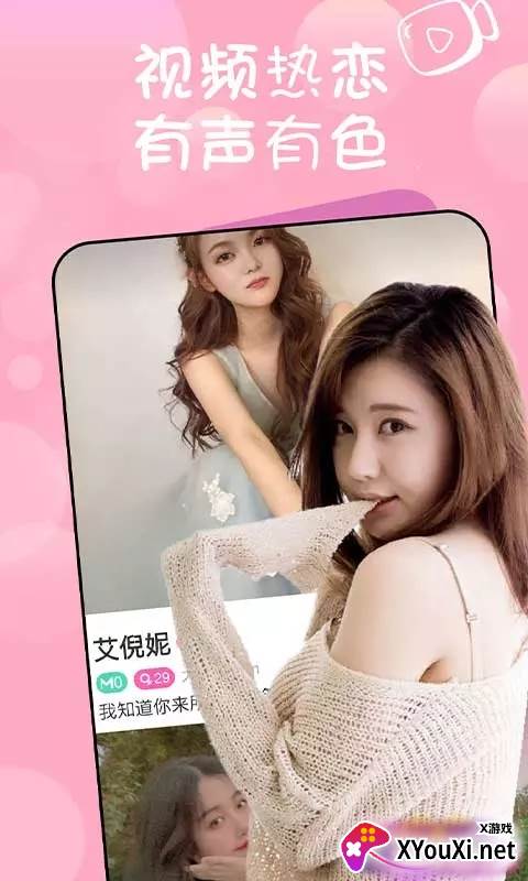 附近陌缘交友截图