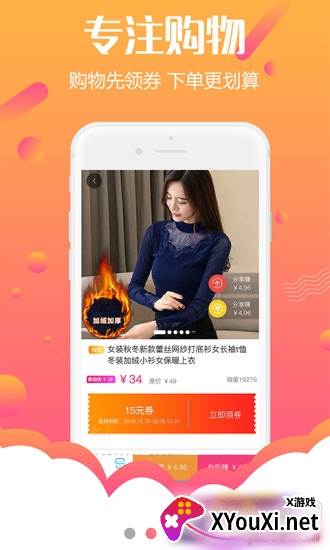 大力砍价互助版截图