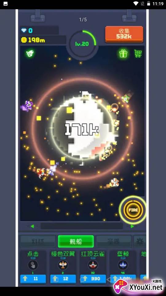 魔性打飞机2截图