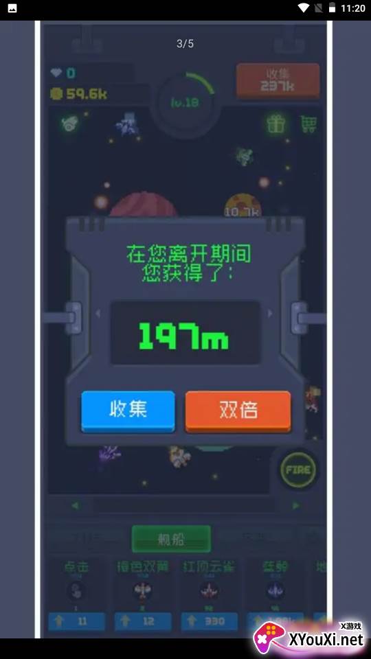 魔性打飞机2截图