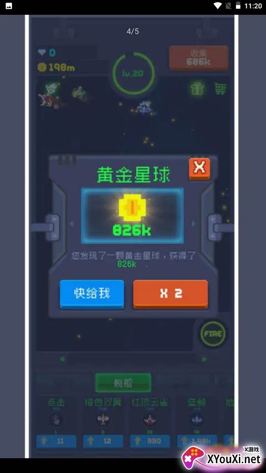 魔性打飞机2截图