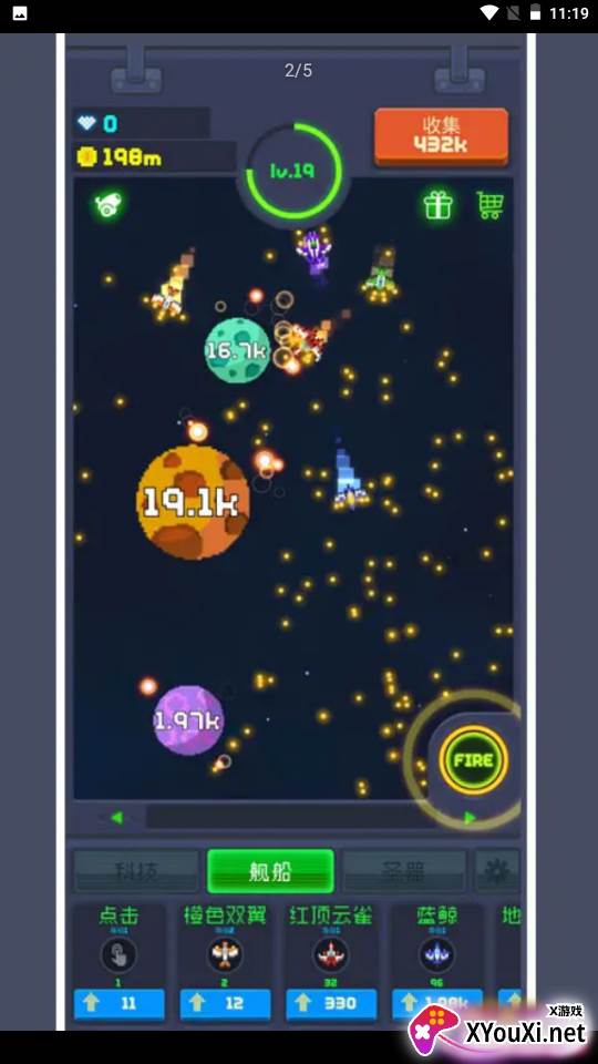 魔性打飞机2截图