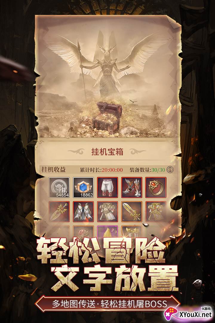 伊洛特传说截图