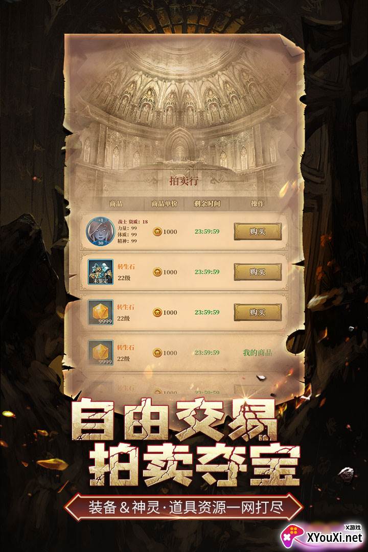 伊洛特传说截图