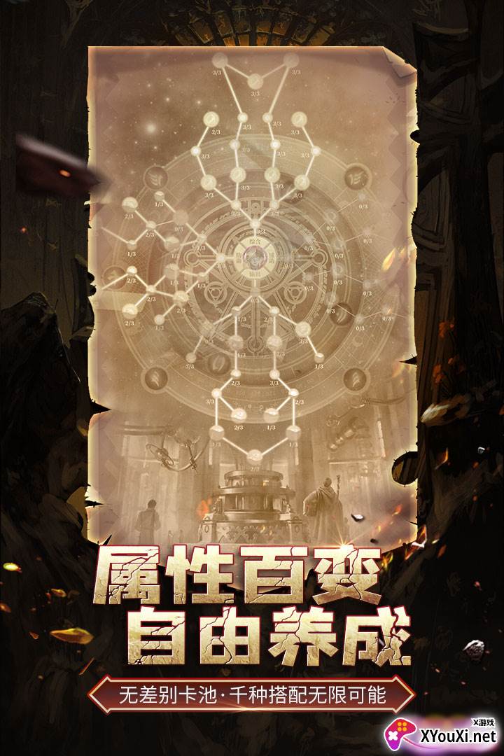 伊洛特传说截图