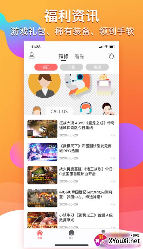 多多手游app截图