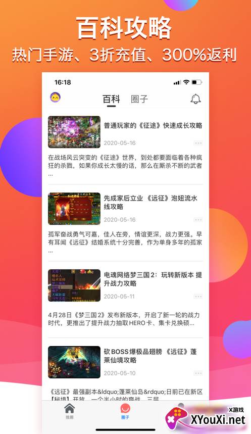 多多手游app截图