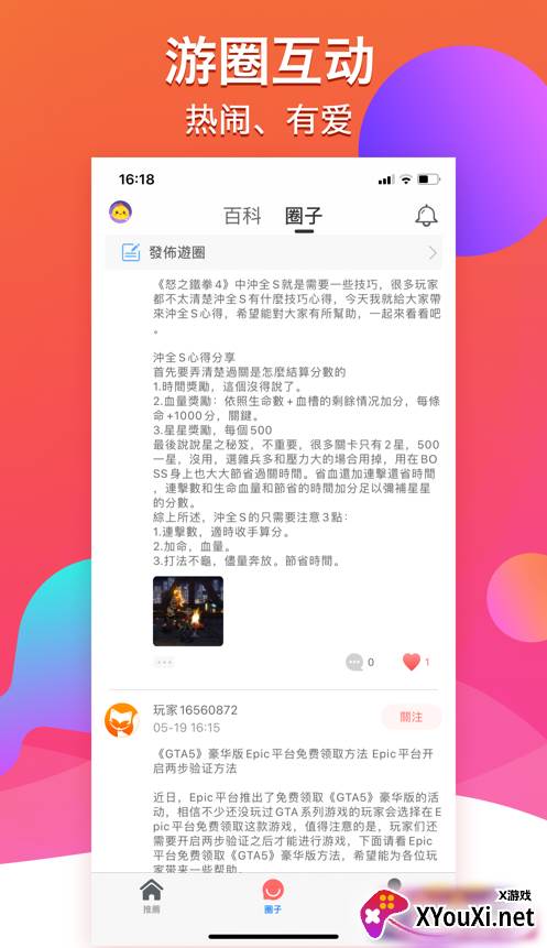 多多手游app截图