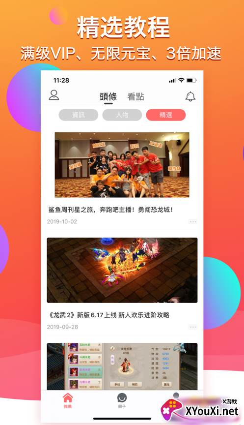 多多手游app截图