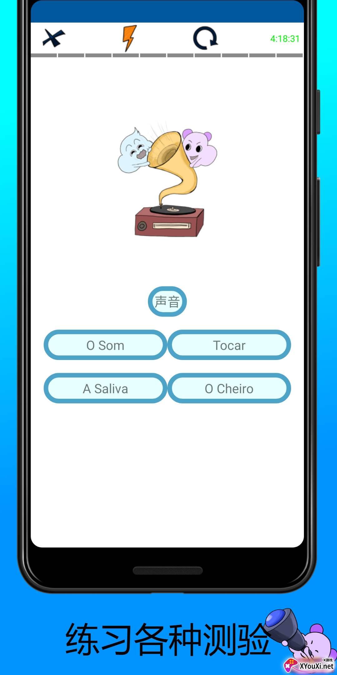 学习葡萄牙语单词中文注音版截图