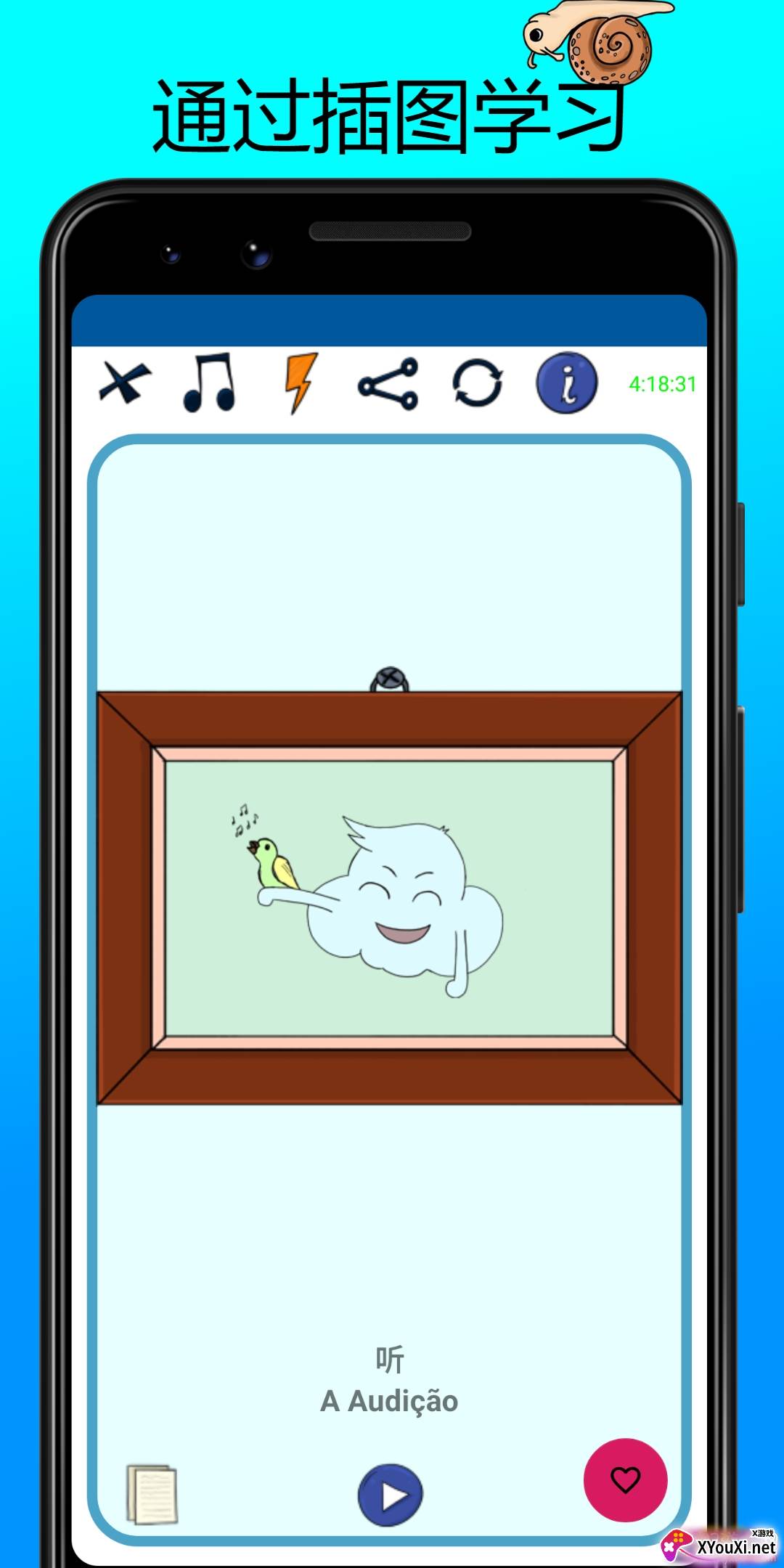 学习葡萄牙语单词中文注音版截图