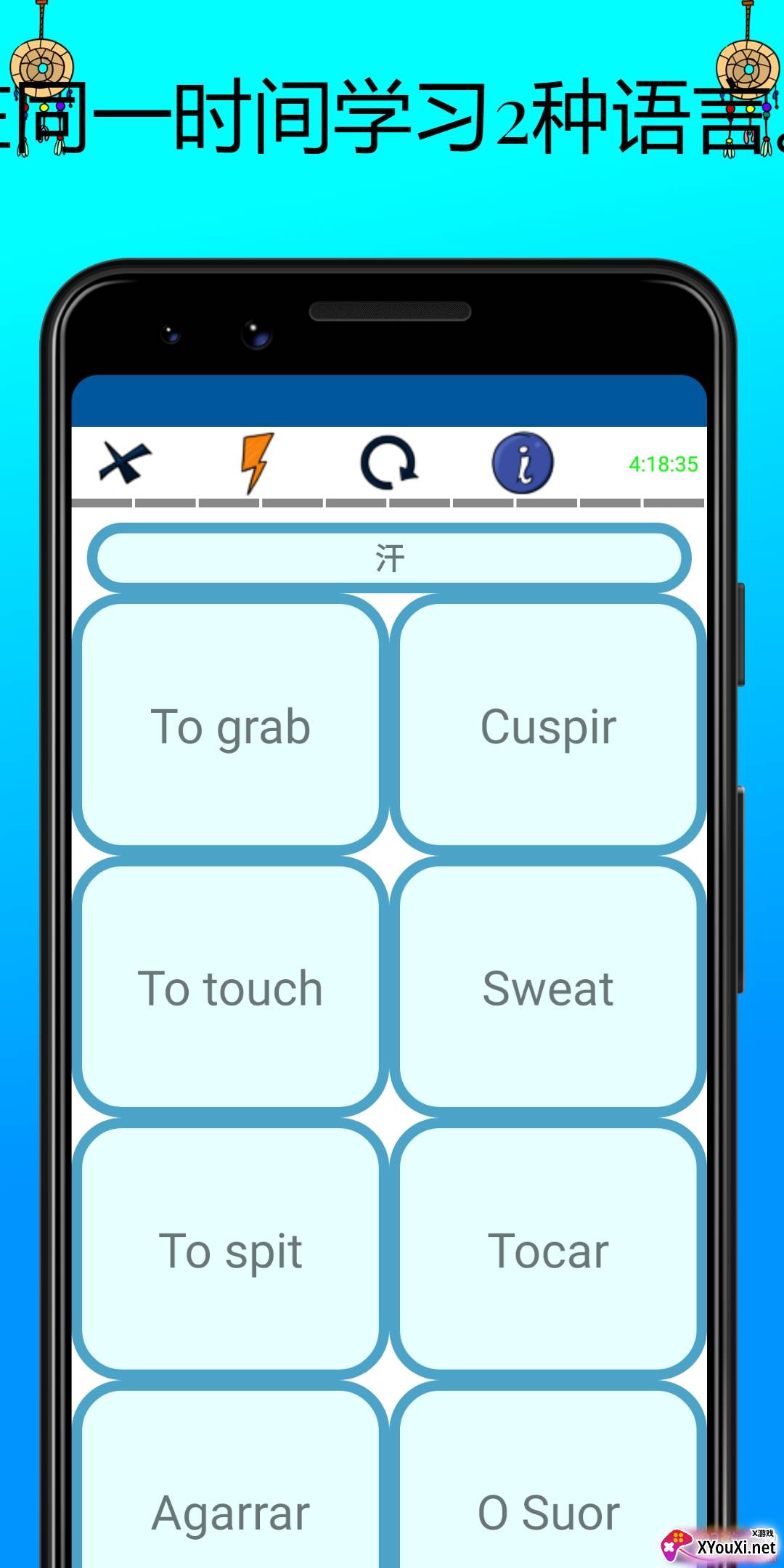 学习葡萄牙语单词中文注音版截图