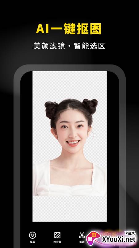 抠图P图专家APP免付费版截图