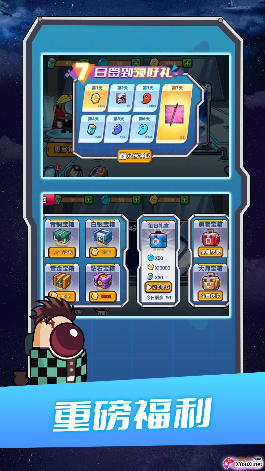 太空格斗模拟器截图