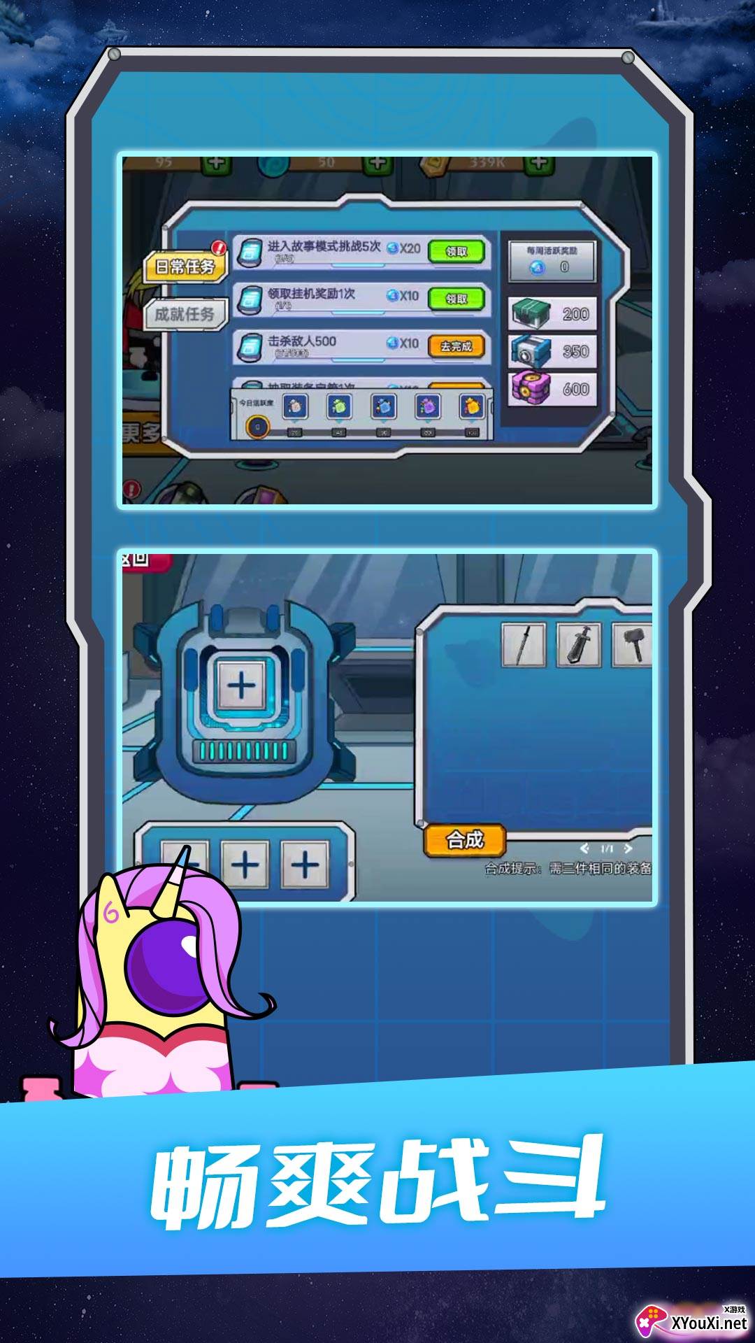 太空格斗模拟器截图