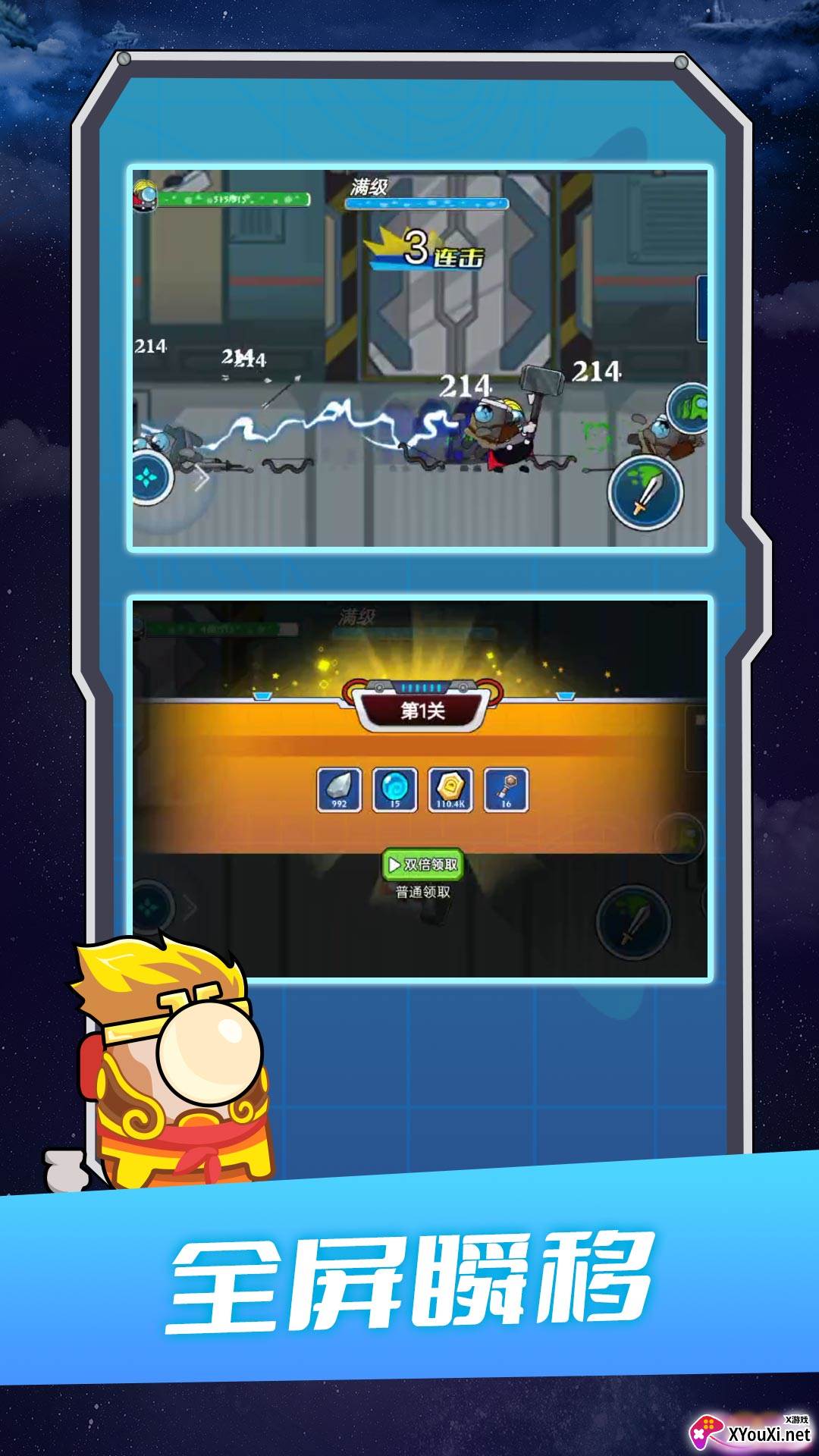 太空格斗模拟器截图