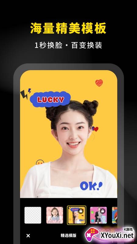 抠图P图专家APP免付费版截图