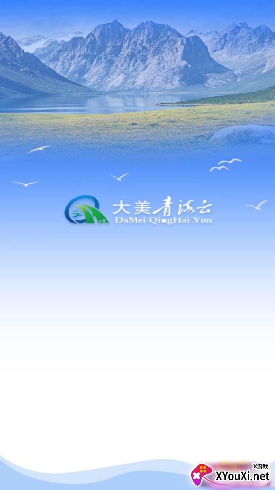大美乌兰无广告版截图
