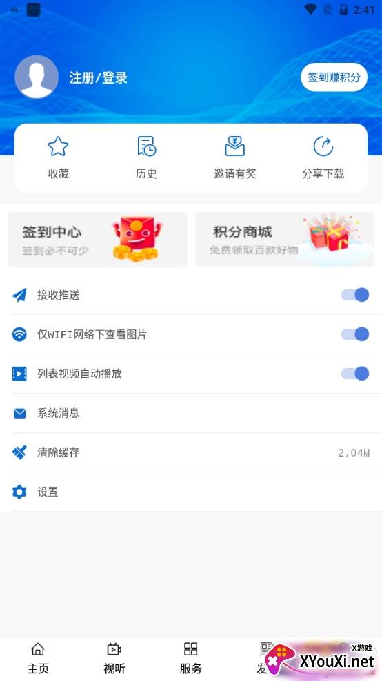 大美乌兰无广告版截图