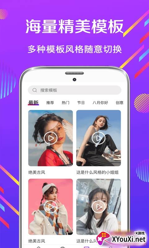 卡点2021最新版截图