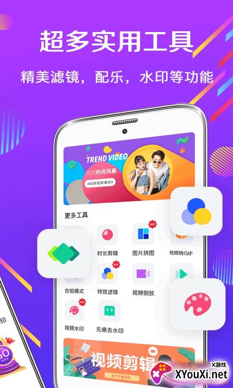 卡点2021最新版截图