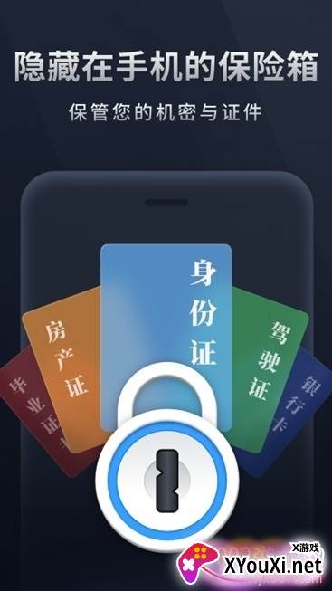 Mi相册隐私加密版截图