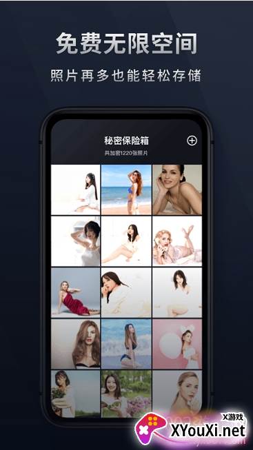 Mi相册隐私加密版截图