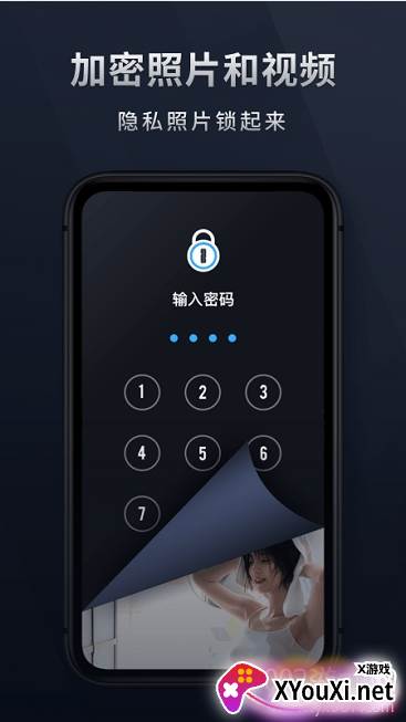 Mi相册隐私加密版截图