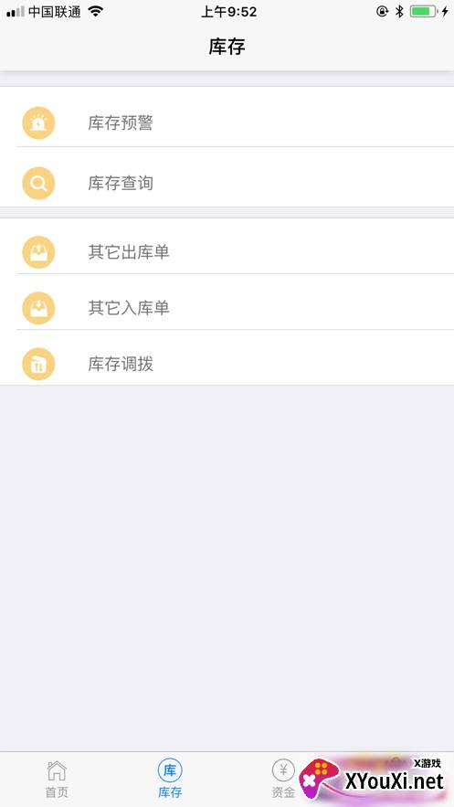 农资管家手机版截图