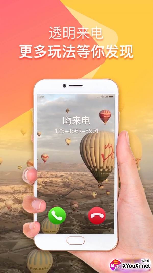 嗨来电最火美女视频版截图