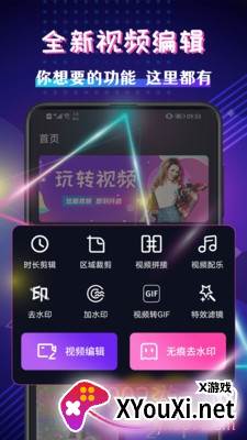 视频剪裁免付费精简版截图
