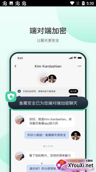 鱼雁安卓版截图