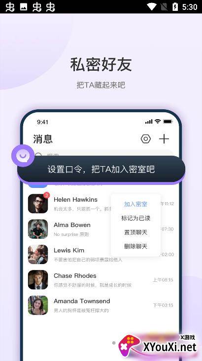 鱼雁安卓版截图