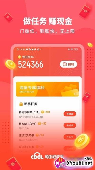 酷我畅听极速版截图