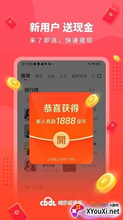 酷我畅听极速版截图