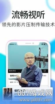 秒播影院手机版截图