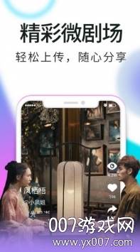 秒播影院手机版截图