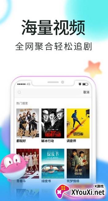 秒播影院手机版截图