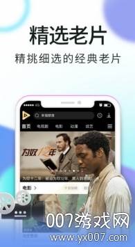 秒播影院手机版截图