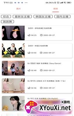 舞美图库无水印版截图