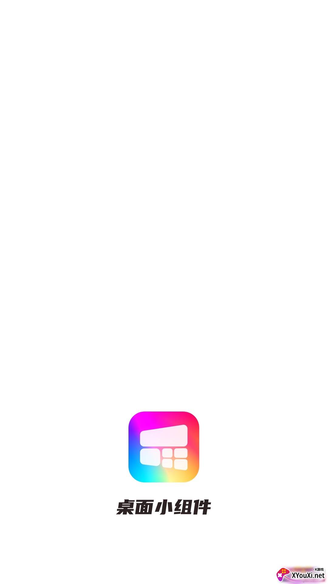 color widgets桌面小组件自定义版截图