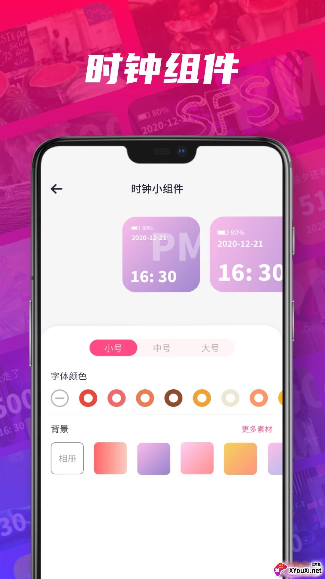 color widgets桌面小组件自定义版截图