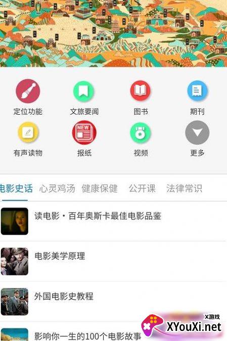 陇上飞阅截图