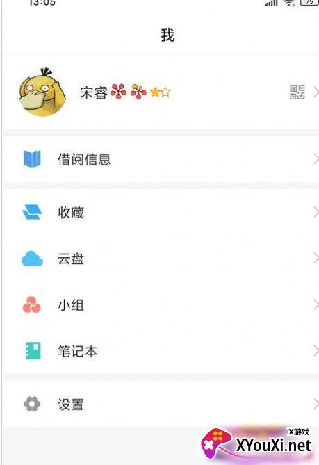 陇上飞阅截图