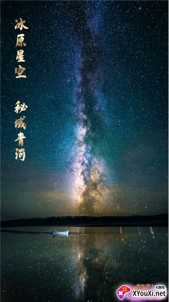 青河好地方最新版截图