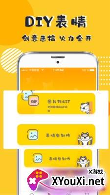 P图DIY表情包制作版截图