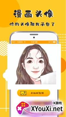 P图DIY表情包制作版截图