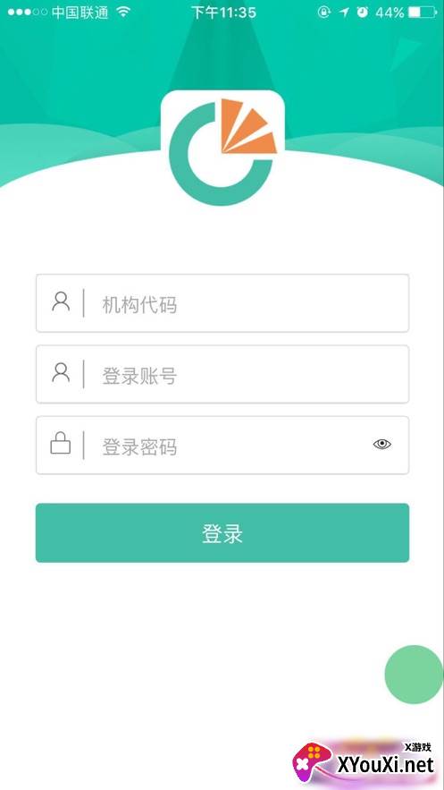 审核通app截图