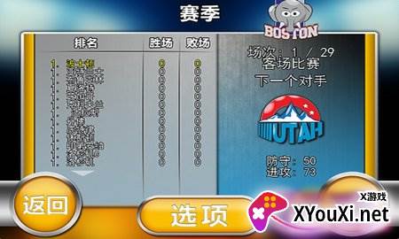 火柴人篮球2022最新版截图