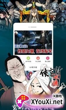 紫色鳗鱼高清版截图